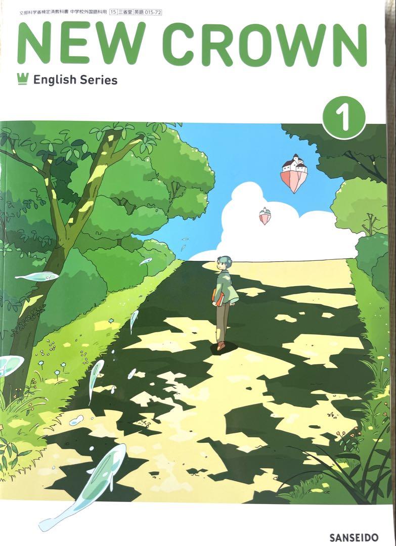 令和7年版 NEW CROWN English Series 1 - メルカリ
