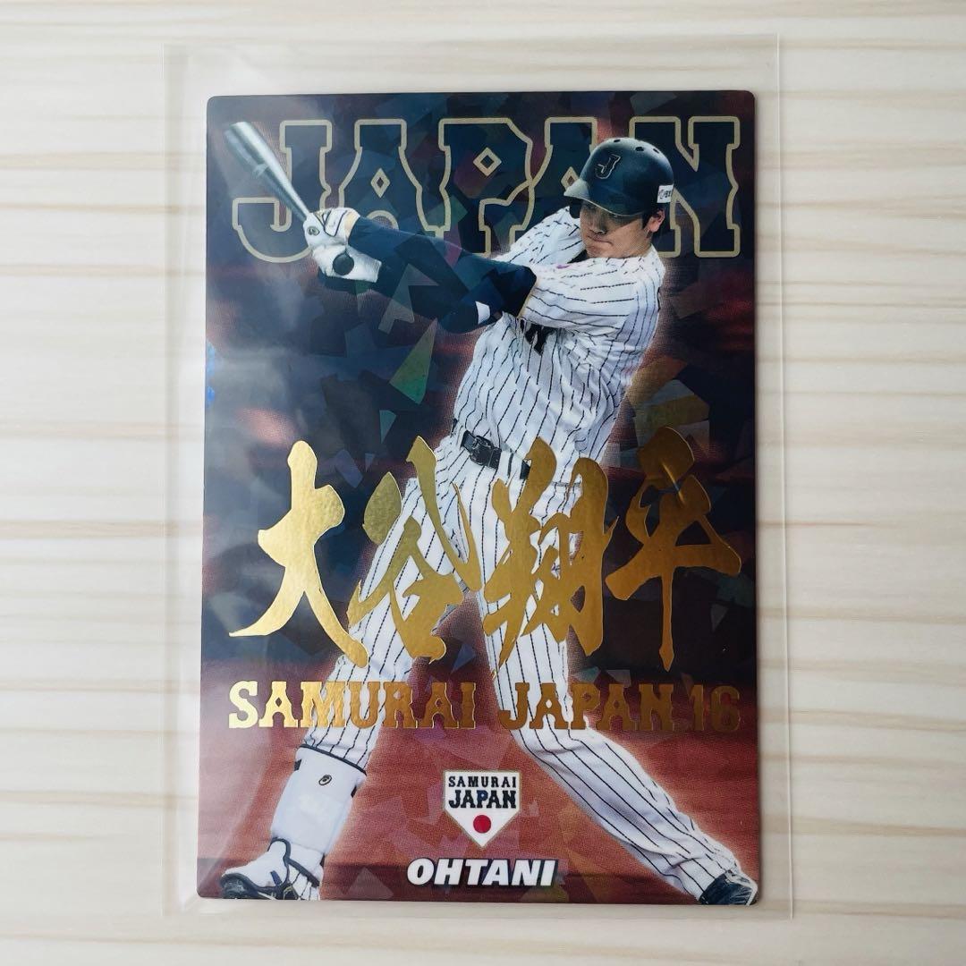 大谷選手金箔名前入り