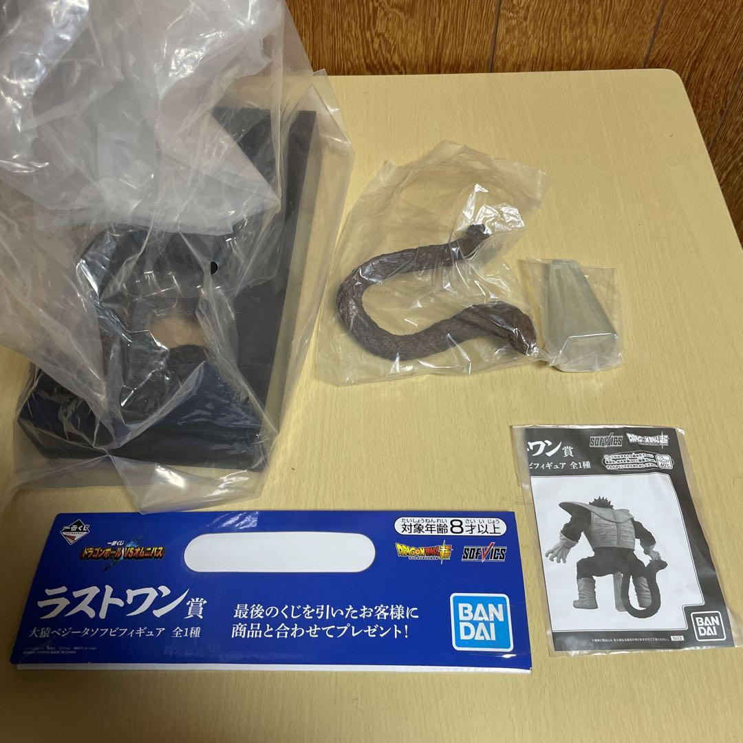 一番くじ ドラゴンボール　ラストワン賞 大猿ベジータ　ソフビフィギュア