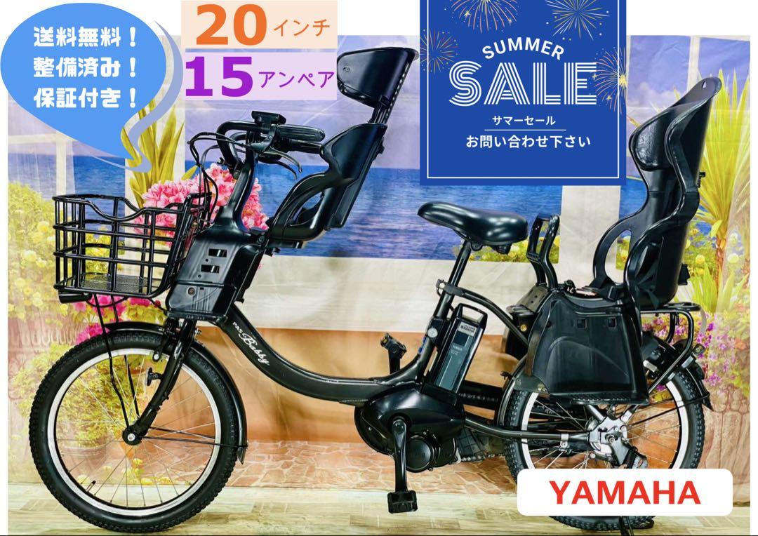 2018年！ヤマハPASバビー⭐️15AH！子供乗せ電動アシスト自転車Y2287