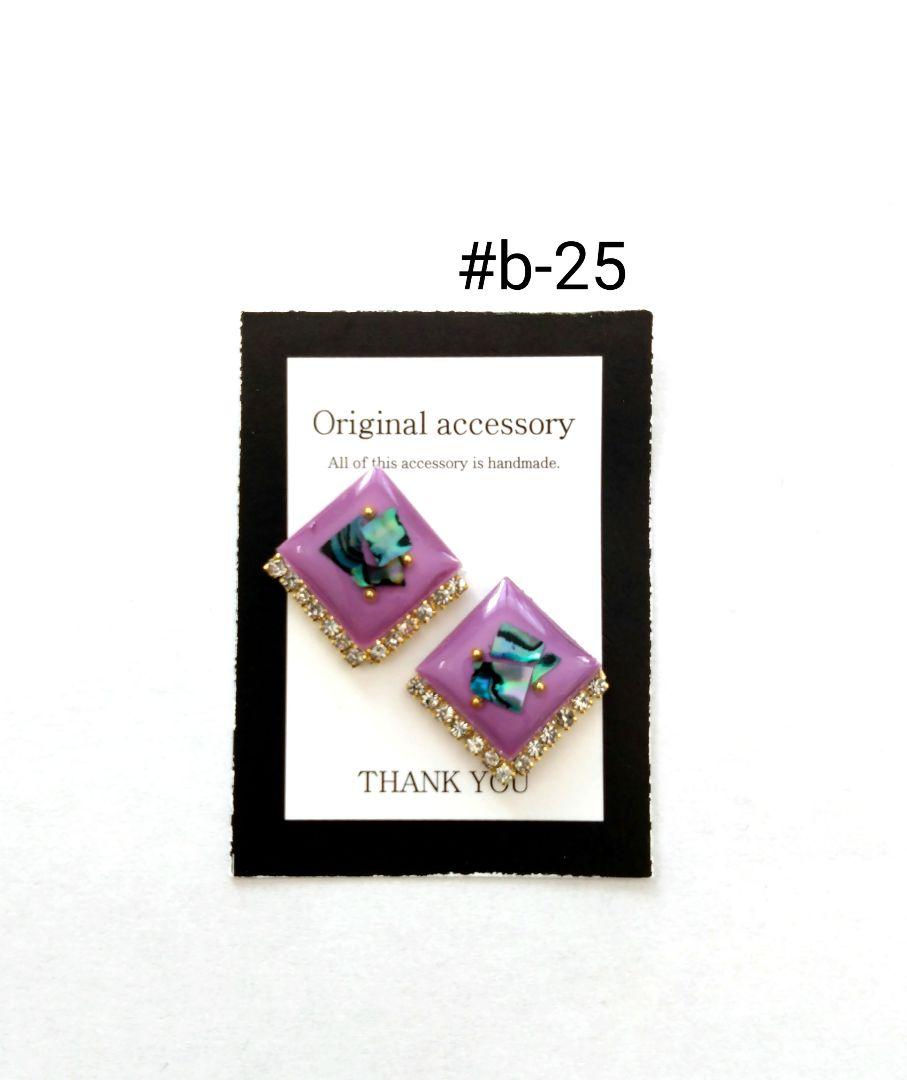 #b-25handmadeピアス/イヤリング レジンピアス/イヤリング 1,050,000円