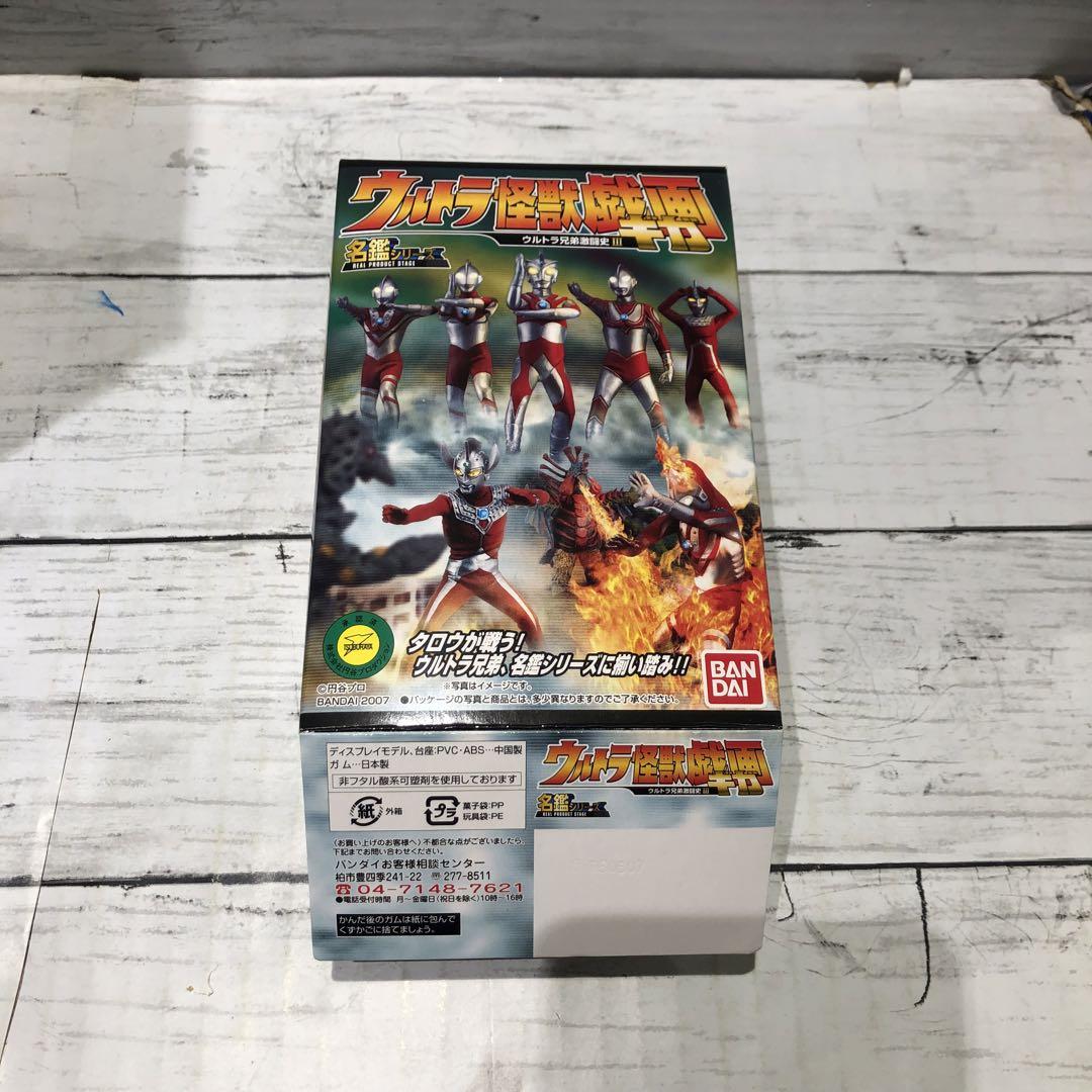 Amazon.co.jp: ウルトラ怪獣戯画 ウルトラ兄弟激闘史III