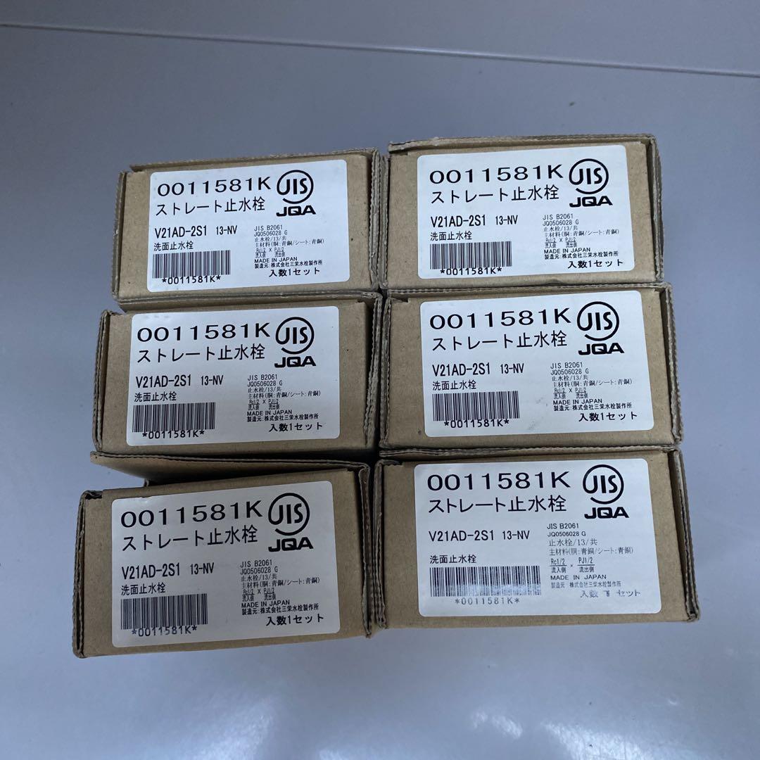 新品未使用　止水栓　パナソニック　バラ12個