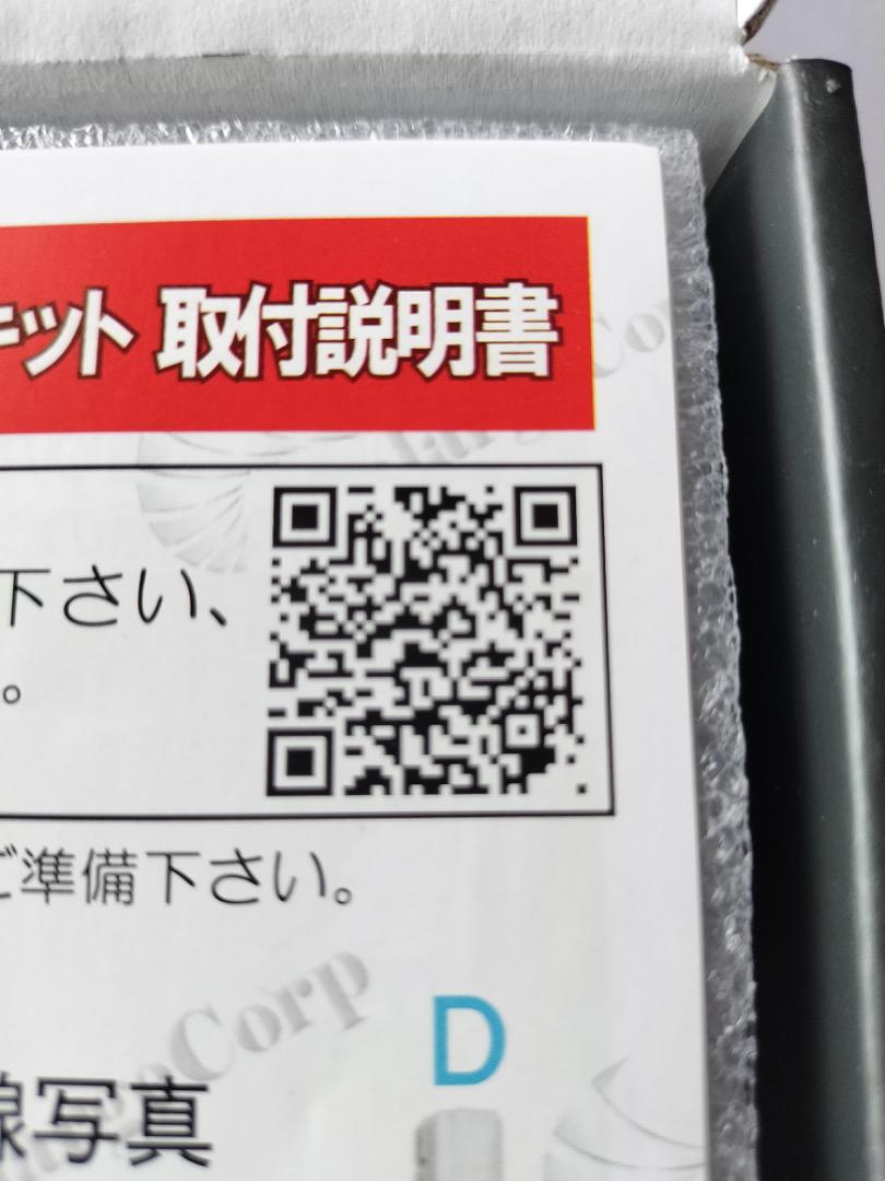 デイズ/ルークス/ekスペース対応 ブレーキ キャンセル エンラージ商事