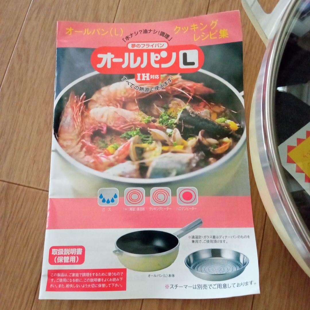 オールパン　L