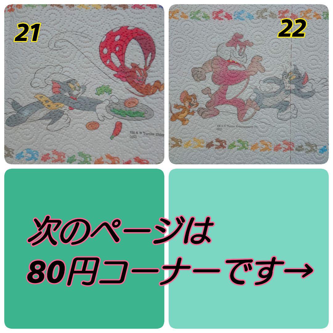 50%割引グレイ系超爆安 トムとジェリーキッチンペーパー その他 素材/材料グレイ系-WWW.SANTILLANACONTIGO.COM.MX 50%割引グレイ系超爆安 トムとジェリーキッチンペーパー その他 素材/材料グレイ系-WWW.SANTILLANACONTIGO.COM.MX