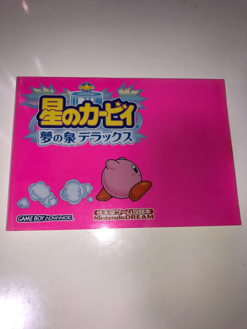 メルカリ 星のカービィ 夢の泉デラックス 任天堂ゲーム攻略本 携帯用ゲームソフト 749 中古や未使用のフリマ メルカリ 星のカービィ 夢の泉デラックス 任天堂ゲーム攻略本 携帯用ゲームソフト 749 中古や未使用のフリマ