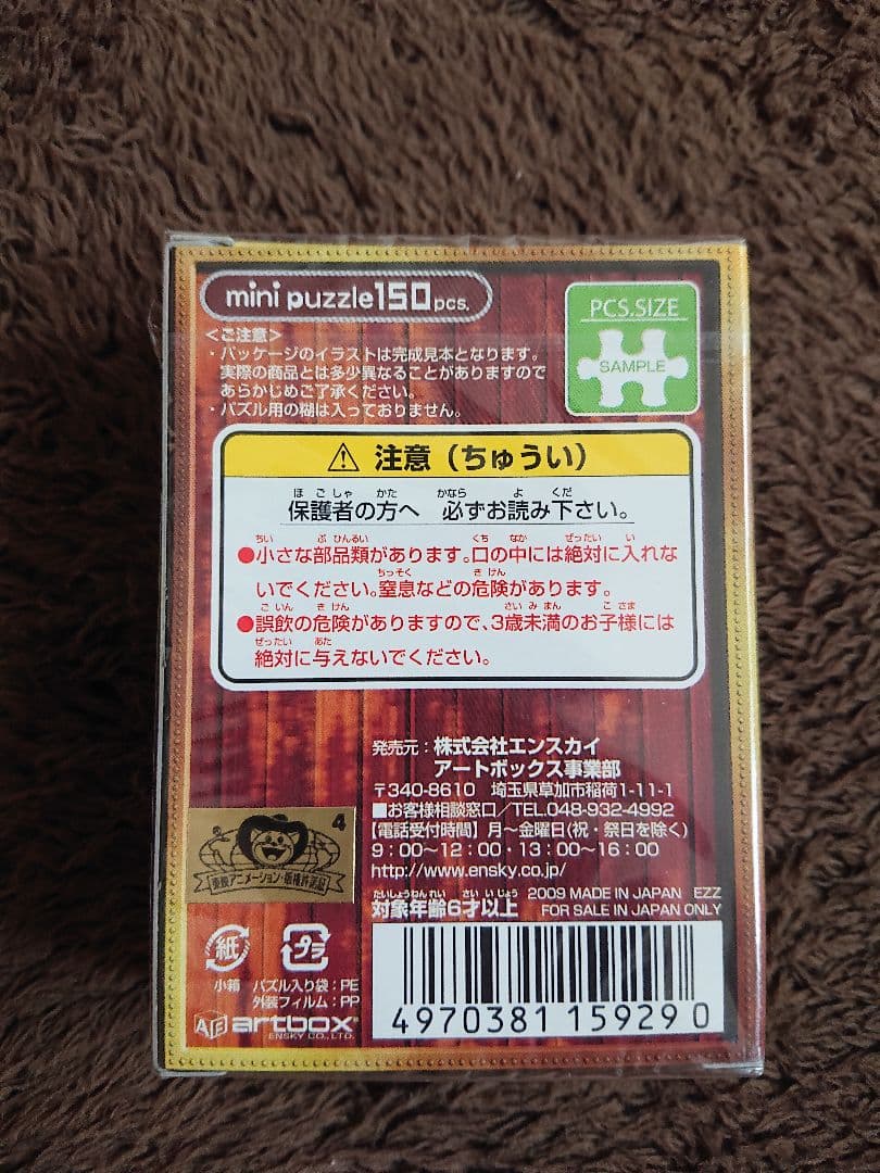 ワンピースパズル150ピース フレーム 空箱付き メルカリ ワンピースパズル150ピース フレーム 空箱付き メルカリ