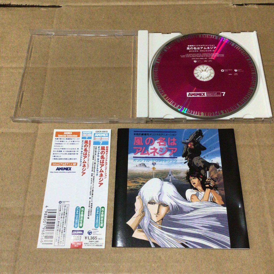 廃盤　オリジナルサウンドトラックCD「慕情」2000枚限定 廃盤 オリジナルサウンドトラックCD「慕情」2000枚限定