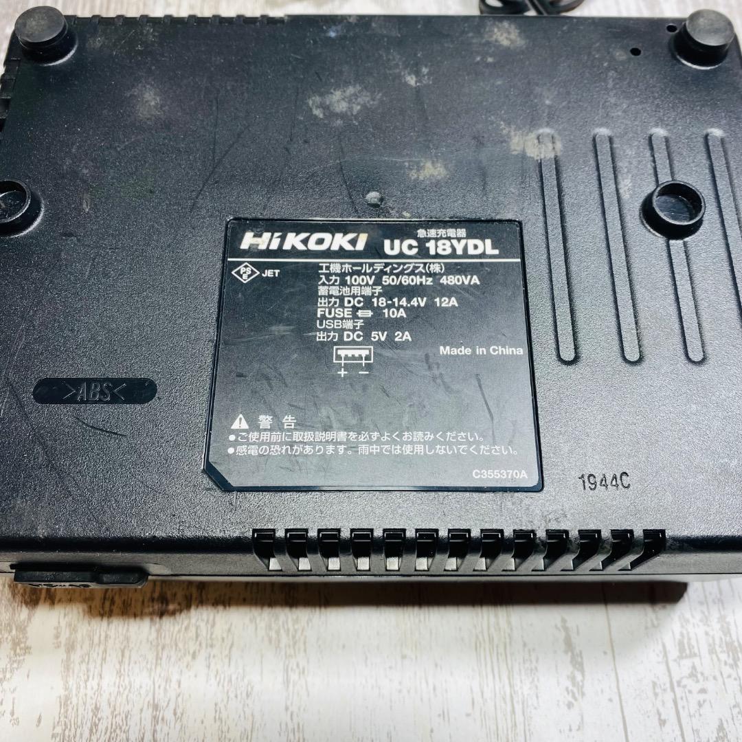 HiKOKI 急速充電器 ハイコーキ 充電器 ケース セット UC18YDL