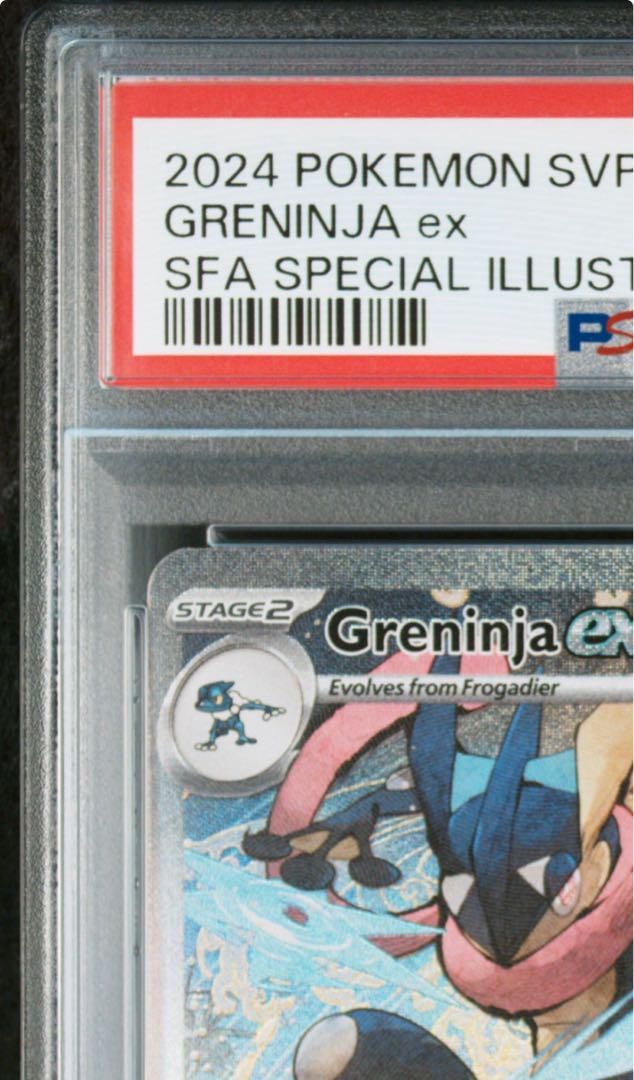 ゲッコウガex PSA10 プロモ 英語版
