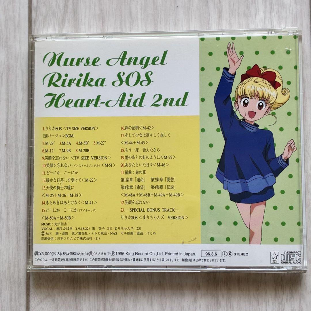 Amazon.co.jp: ナースエンジェルりりかSOS Heart-Aid 2nd~ハート