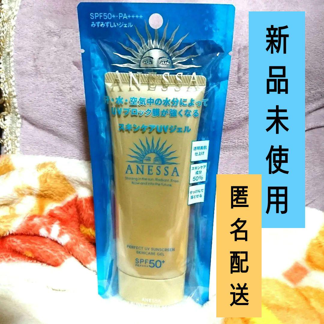 アネッサ  パーフェクトUVスキンケアジェルN 90g  新品未開封