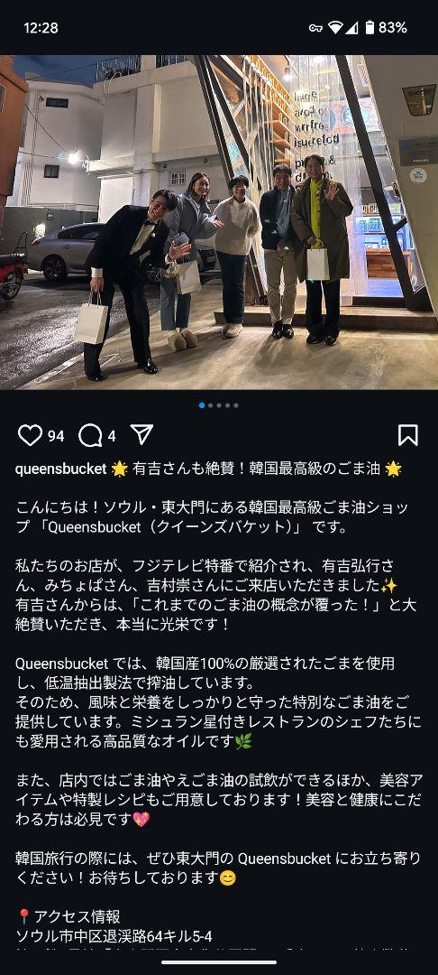 クイーンズバケットごま油、えごま油セット　queens bucket
