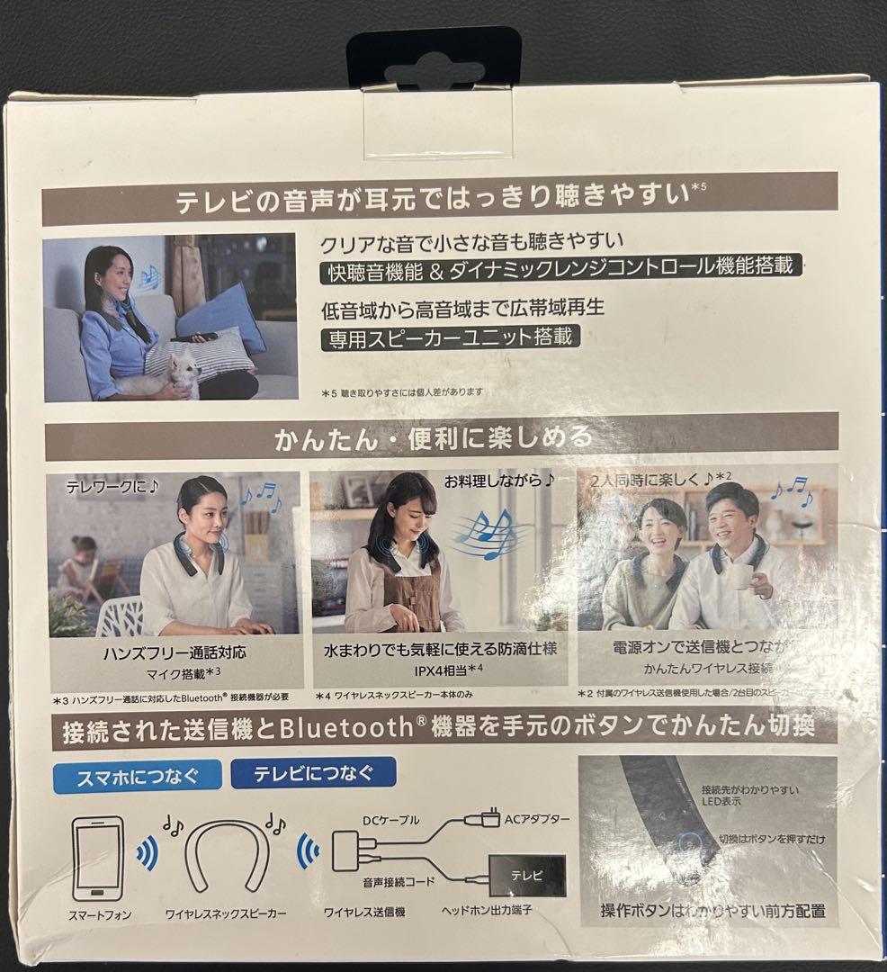 【新品未使用】Panasonic ネックスピーカー SC-WN10-K