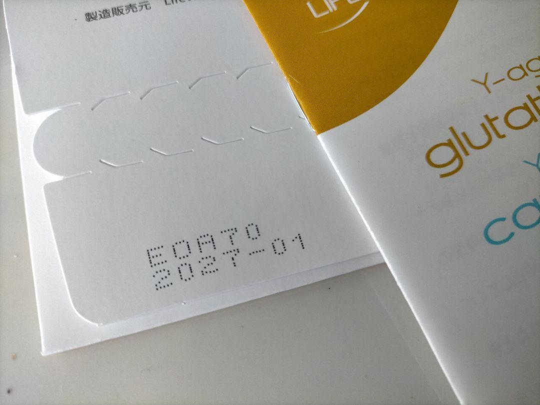 ライフウェーブグルタチオン 30パッチ 【新品　正規品】 ライフウェーブ グルタチオン パッチ30 | Pay ID