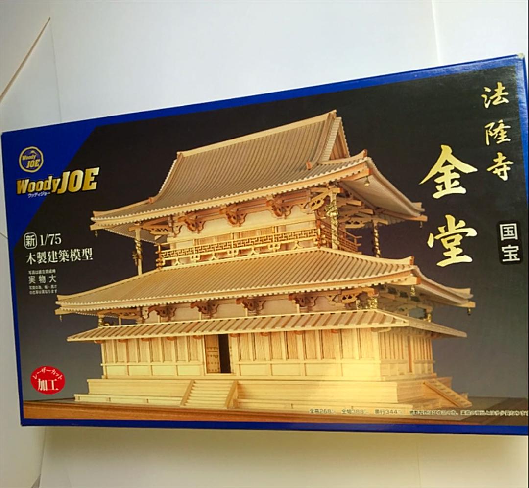 Woody JOE ウッディジョー【法隆寺 金堂】1/75スケール 木製建築模型 | Shop at Mercari from Japan! | Buyee bot-online Woody JOE ウッディジョー【法隆寺 金堂】1/75スケール 木製建築模型 | Shop at Mercari from Japan! | Buyee bot-online