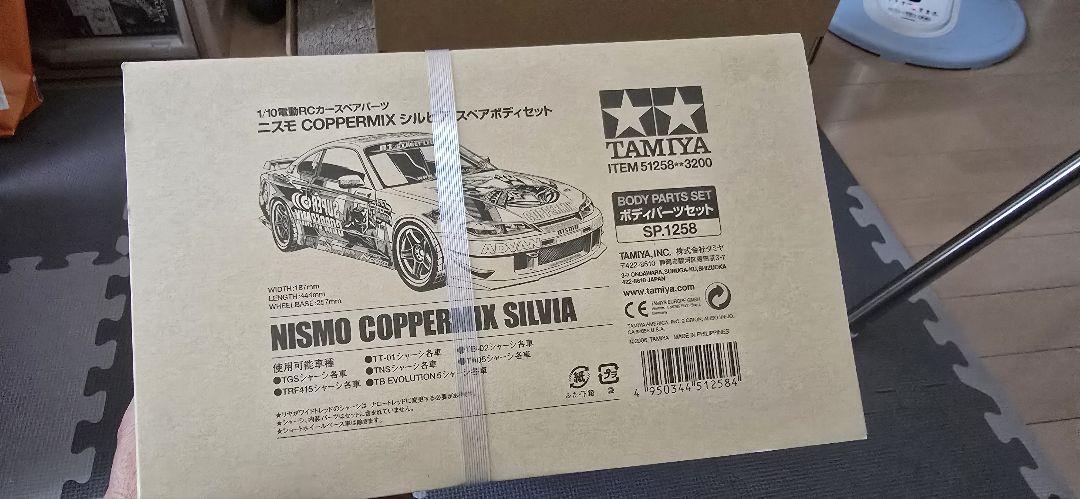 TAMIYA NISMO COPPERMIX SILVIA SP-1258