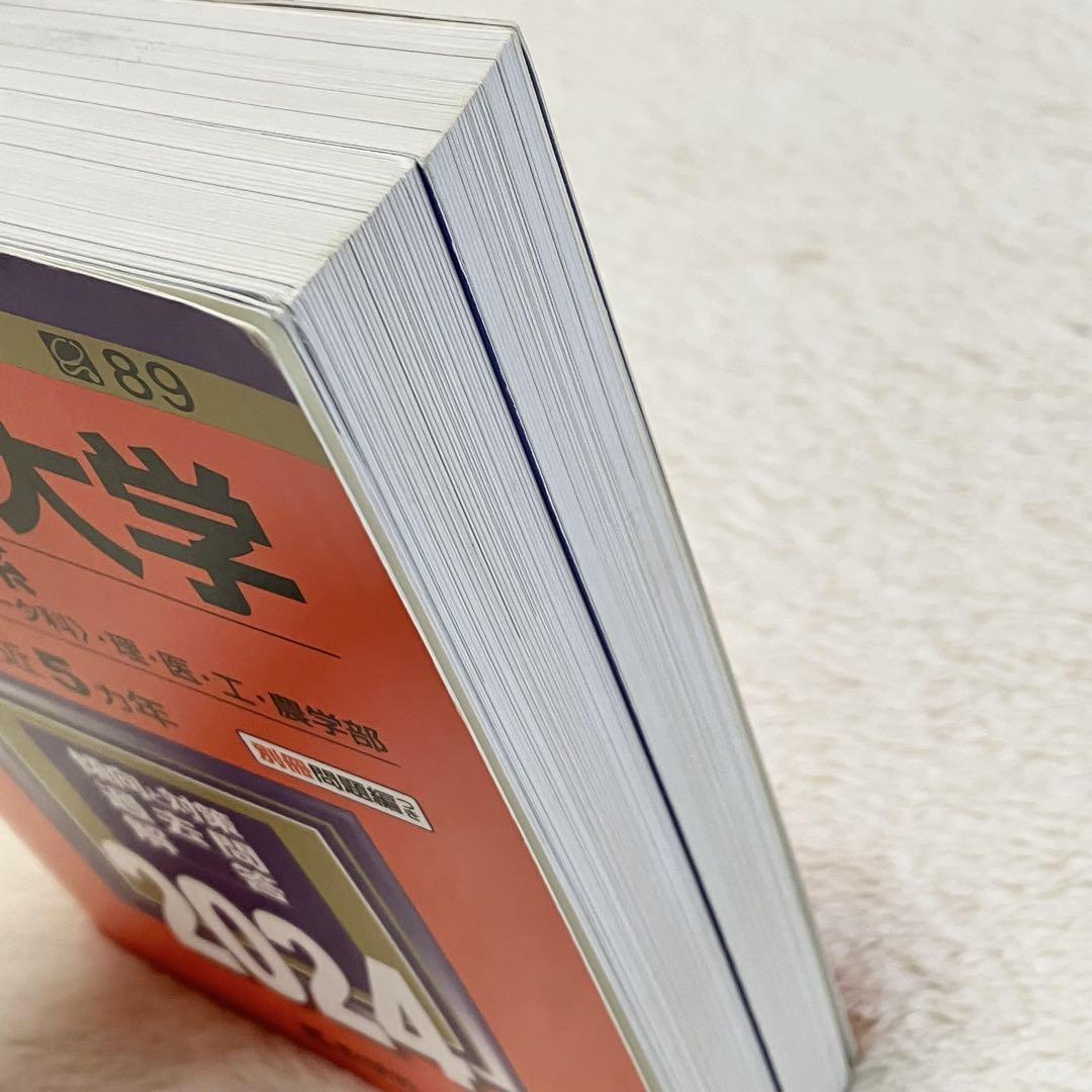 22年分】2007/2013/2016/2019/2024 名古屋大学理系赤本