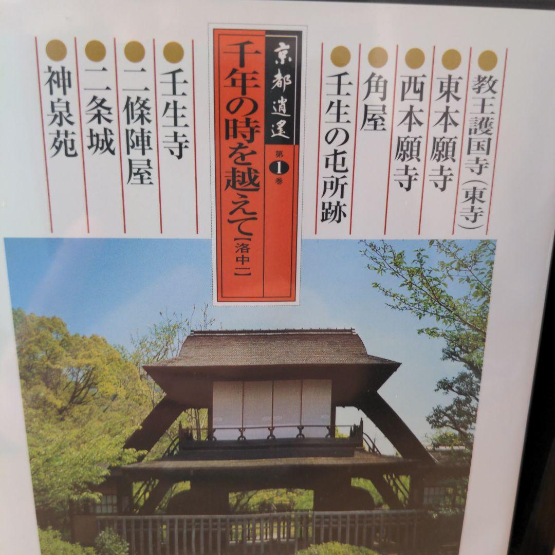 京都遺産　神社仏閣解説　観光DVD　全１２巻セット 京都遺産 神社仏閣解説 観光DVD 全12巻セット