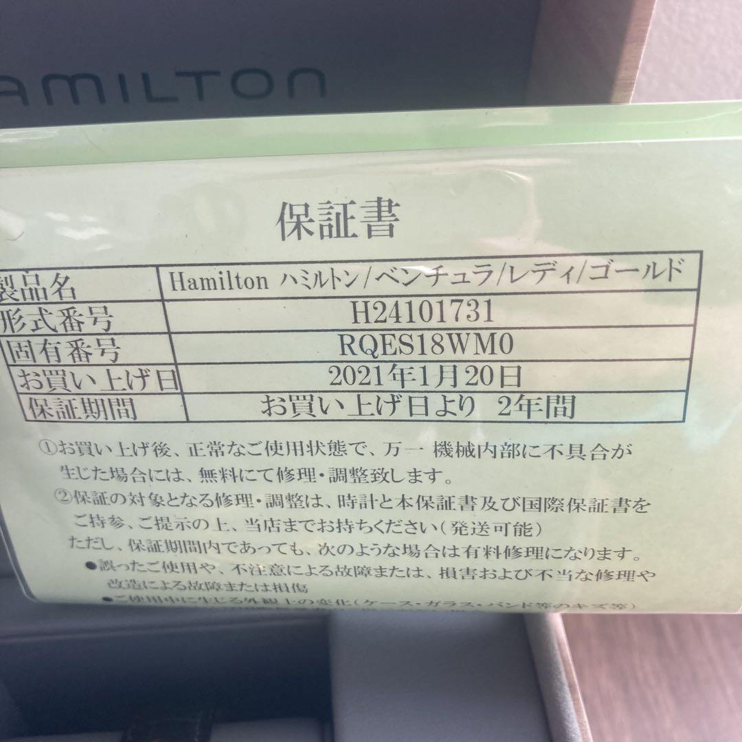 最終値下げ　ハミルトン　ベンチュラ　ゴールド
