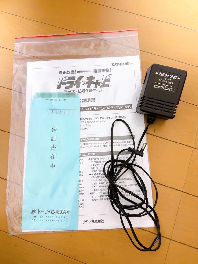 TS-81B