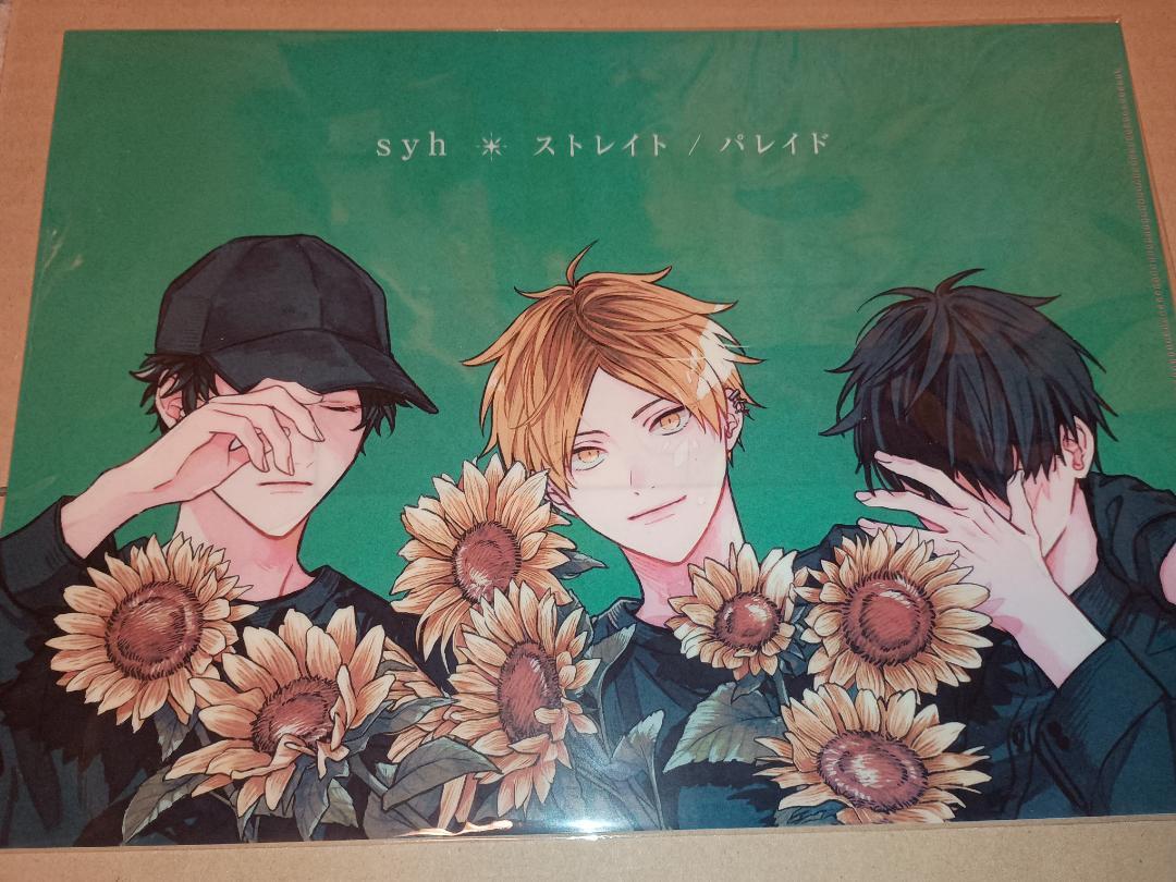 タワレコ CD特典◇ギヴン ストレイト/パレイド クリアファイル