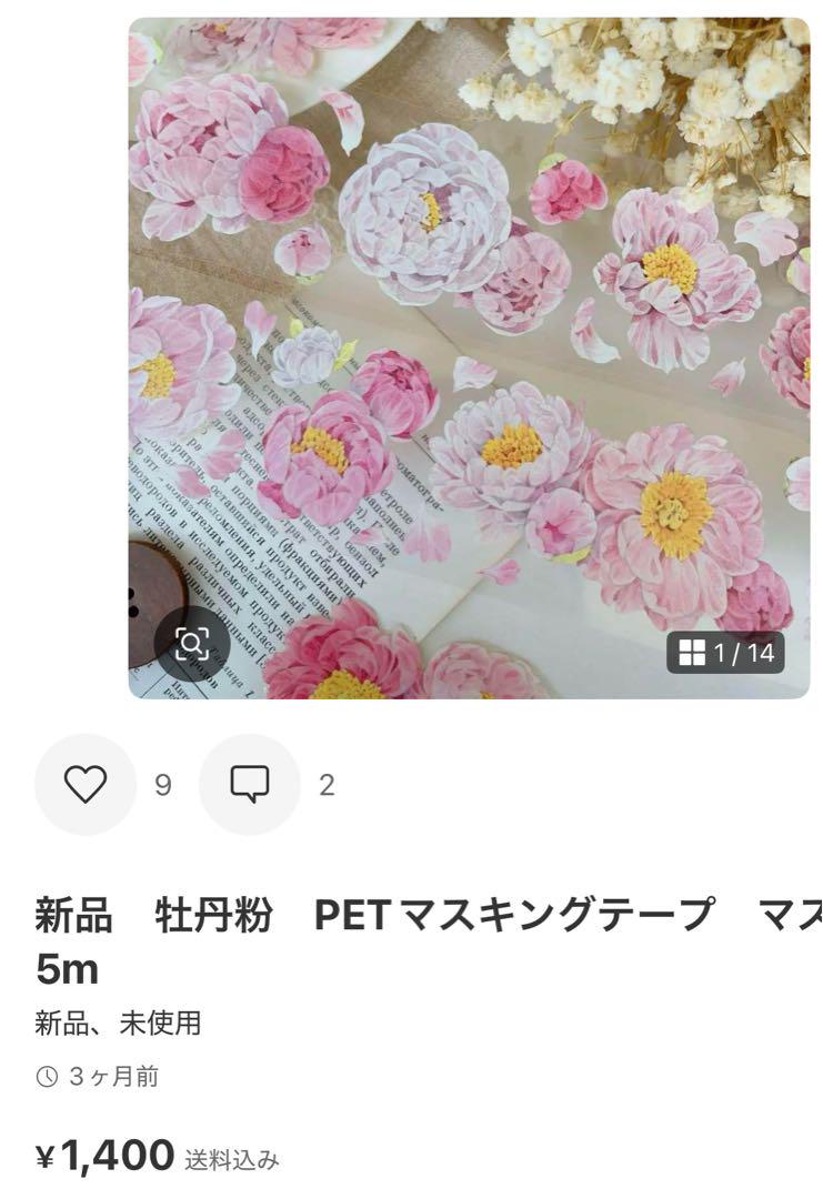 rui様　5点