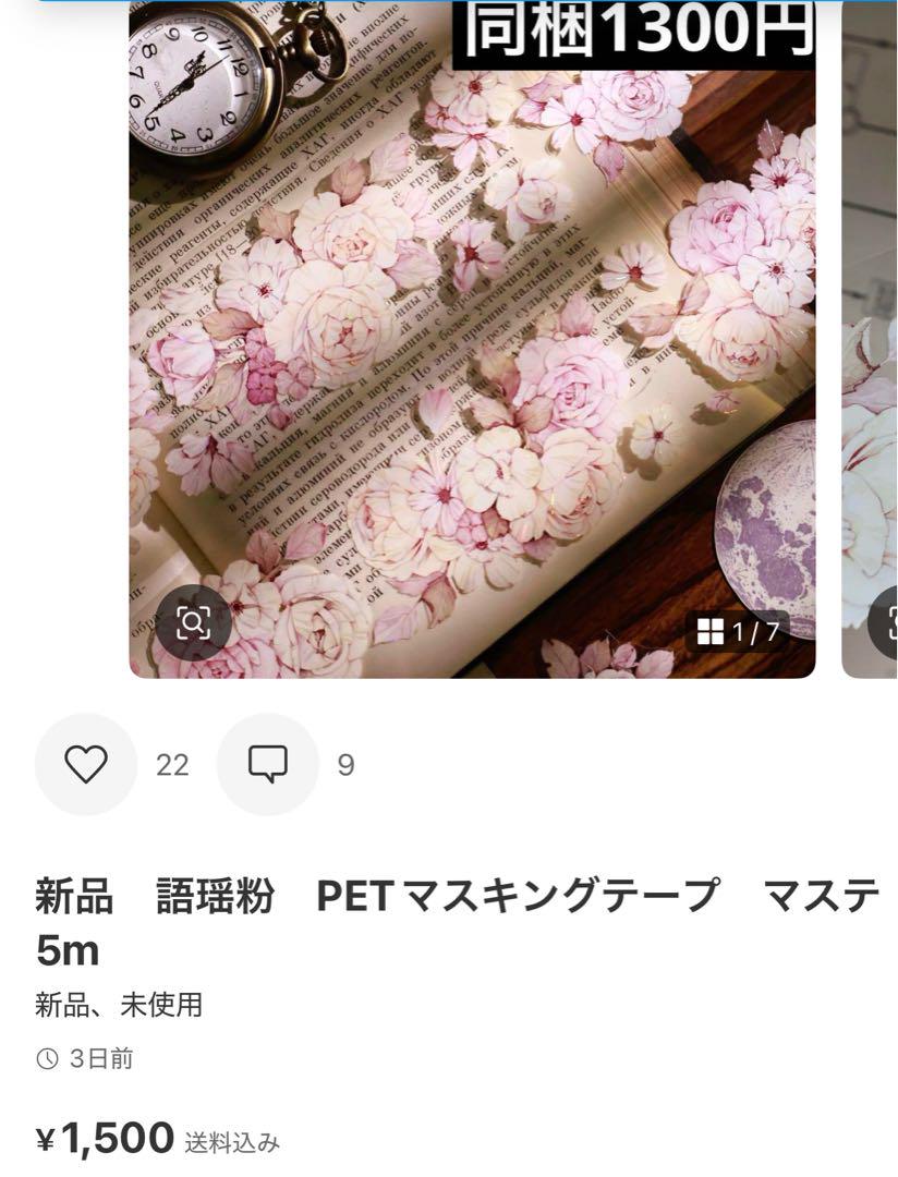 rui様　5点