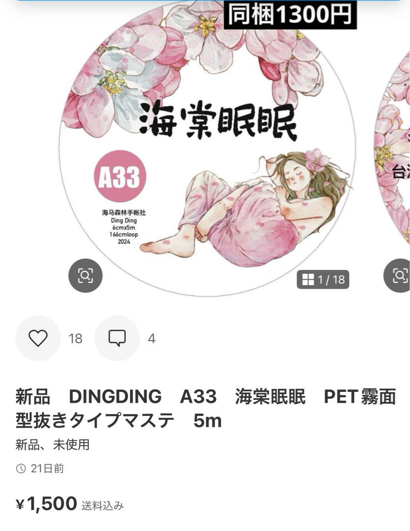 rui様　5点