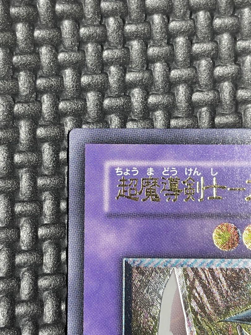 超魔導剣士ブラック・パラディン　レリーフ
