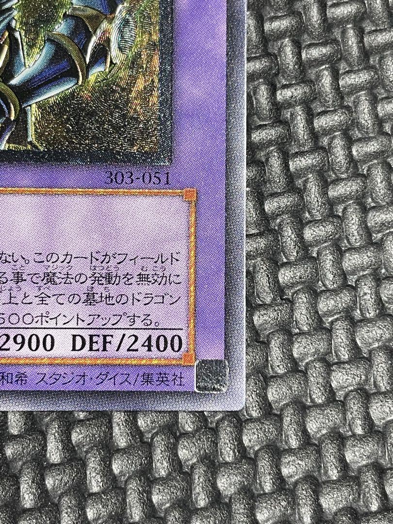 超魔導剣士ブラック・パラディン　レリーフ