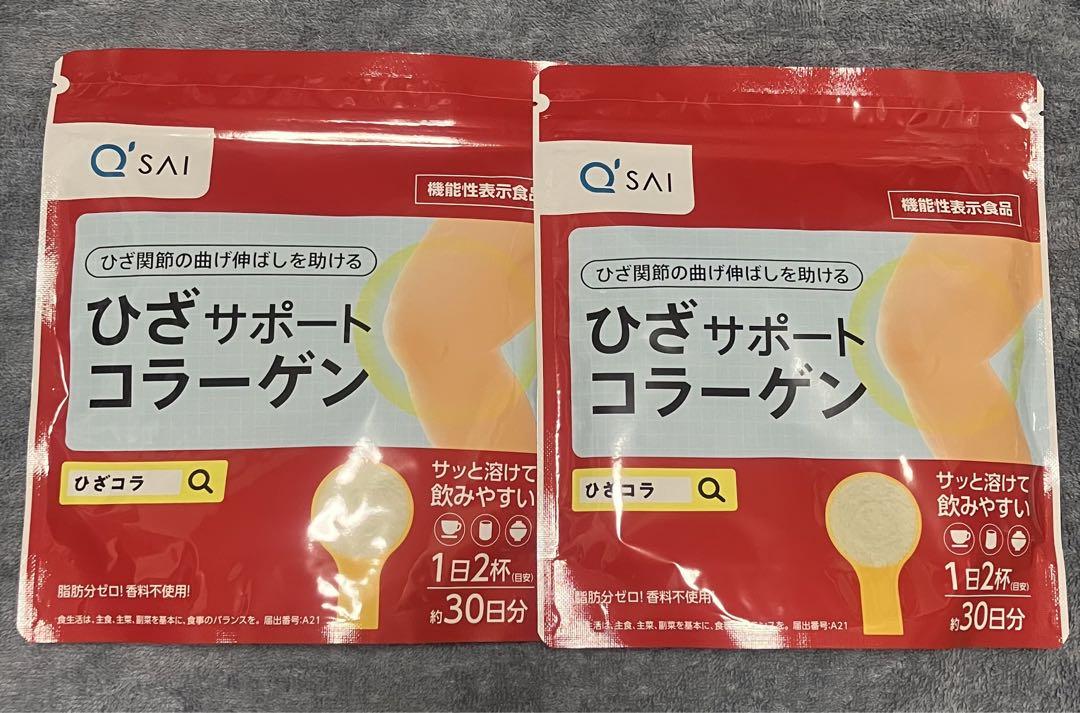 キューサイ ひざサポートコラーゲン 150g 約30日分　×2個セットコラーゲン