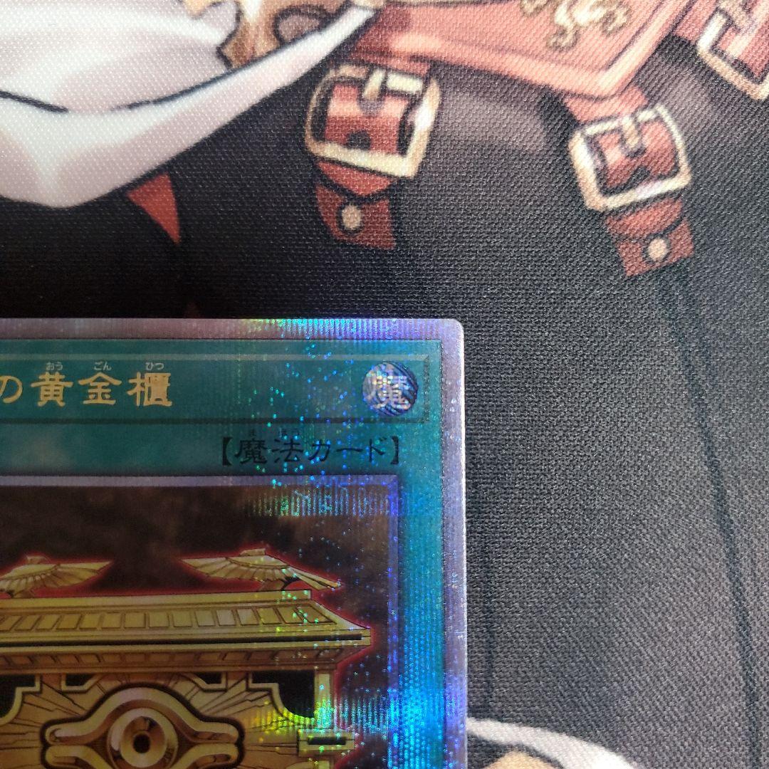 遊戯王　クオシク　25th　25thシク　封印の黄金櫃　2枚