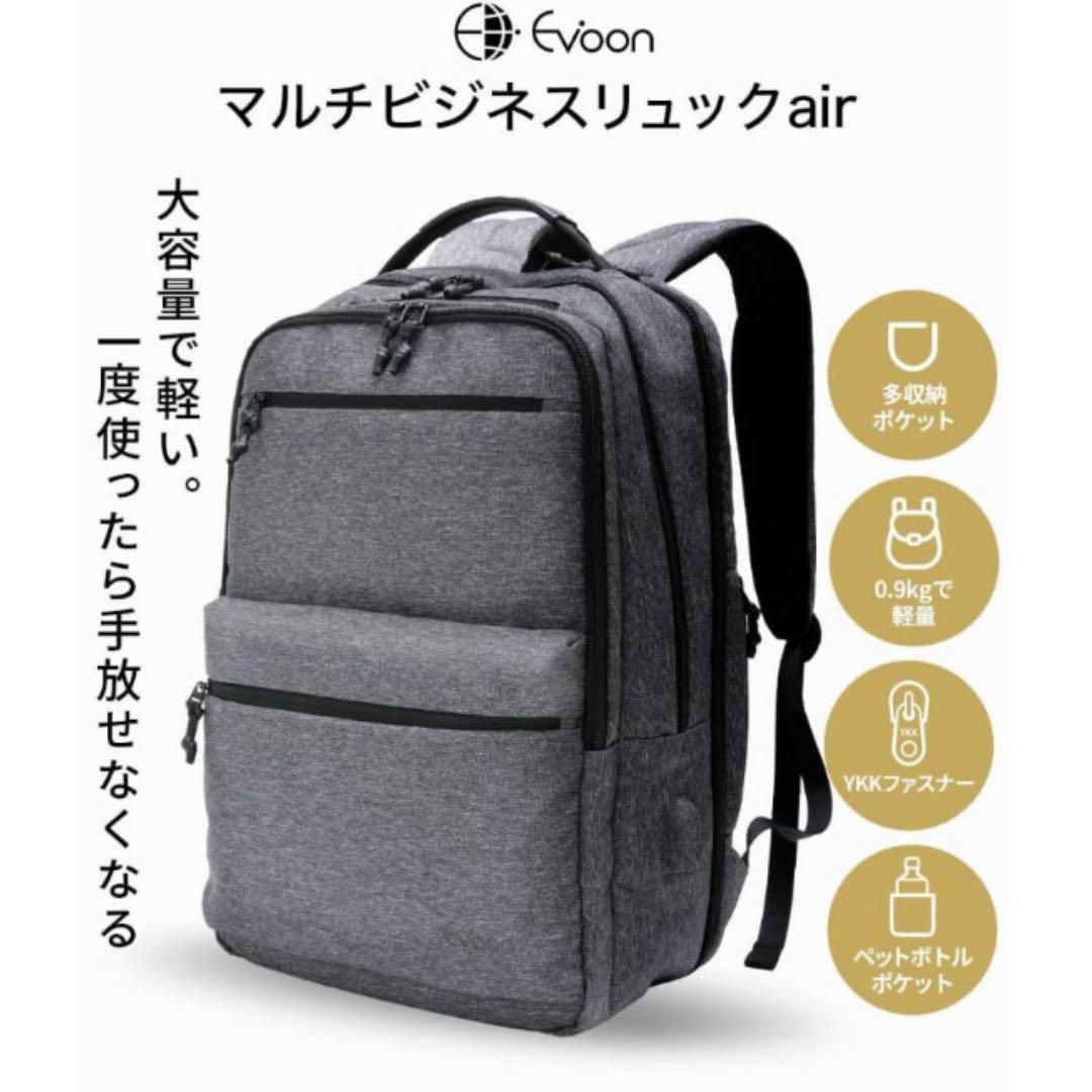 Evoon マルチビジネスリュックair ® ビジネスリュック