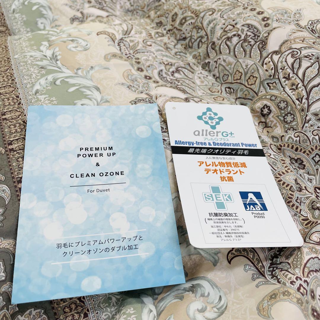 羽毛布団 シングル 増量 抗菌防臭羽毛 ピンクグリーン 日本製　特別価格