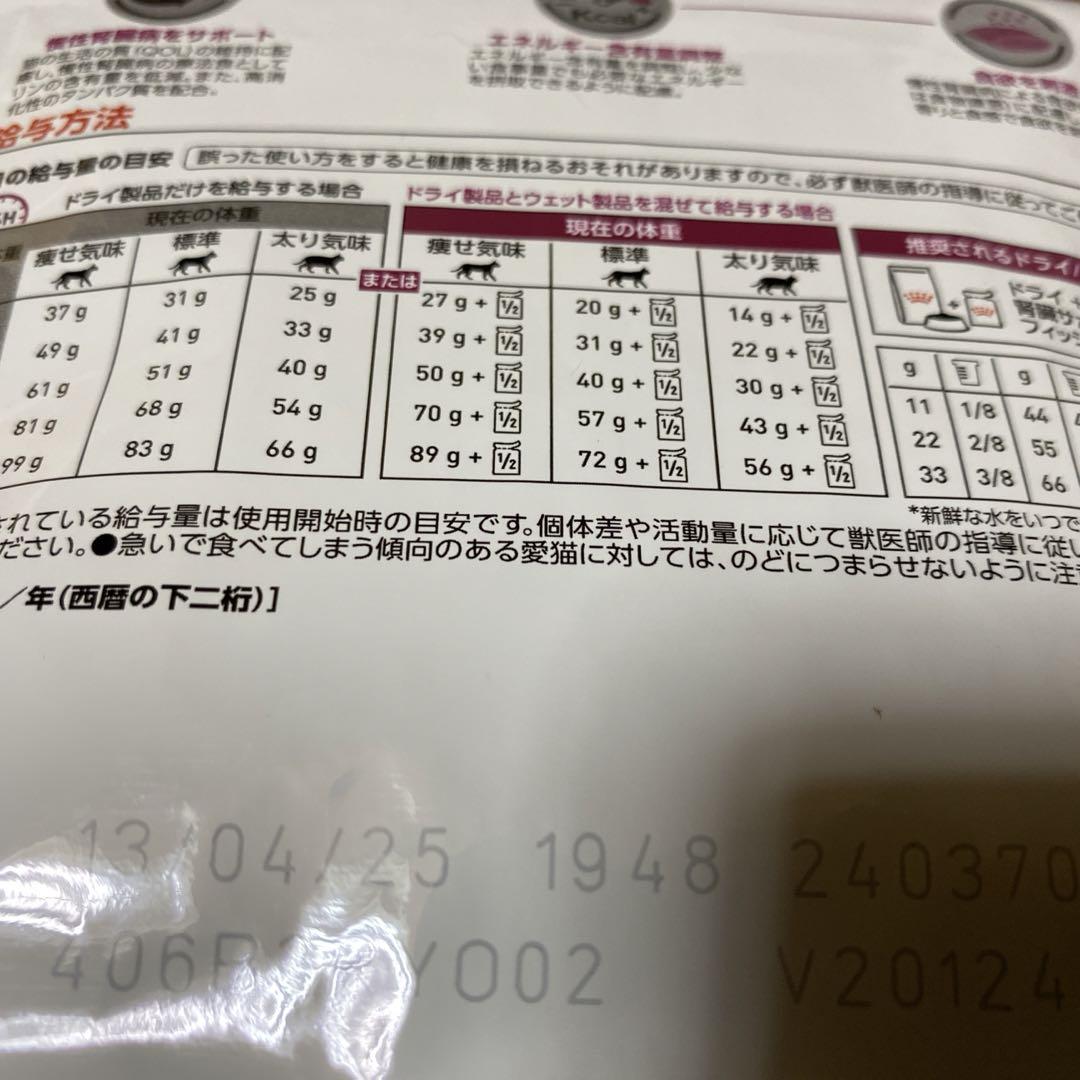 ロイヤルカナン　腎臓サポート　セレクション　500×2 スペシャル　500×2