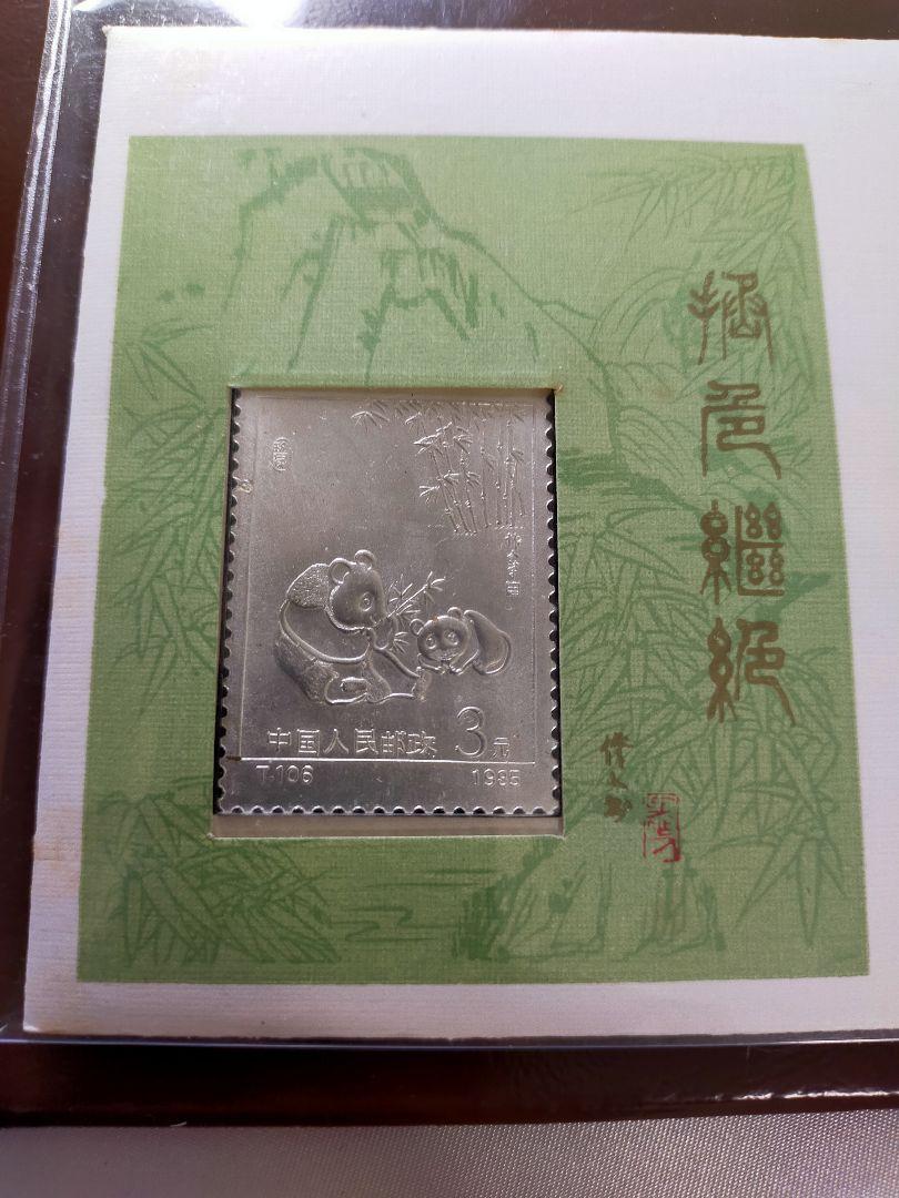中国コレクション