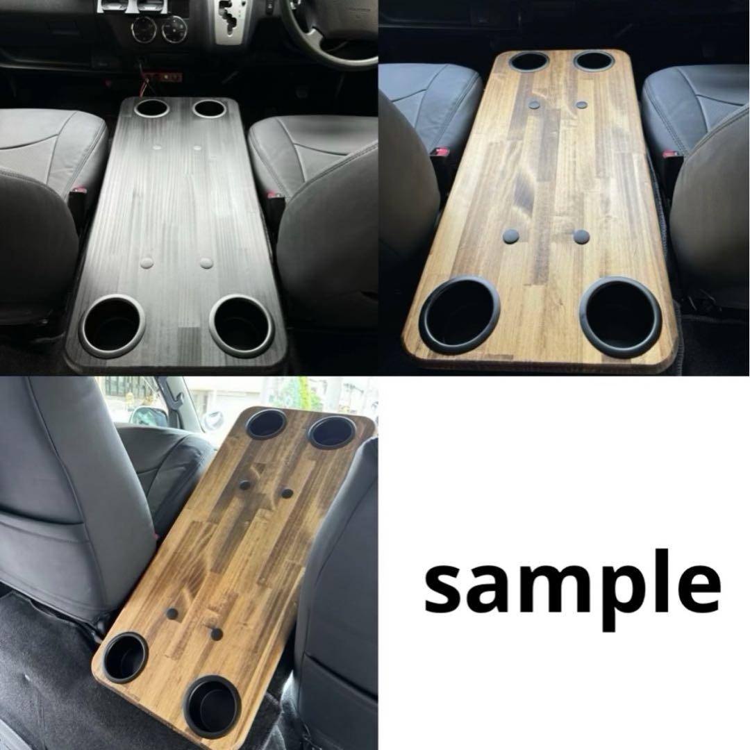 ◆ハイエース ◆センターコンソール フラットテーブル◆ドリンクホルダー付き ハイエース車中泊DIY】センターコンソールフラット化
