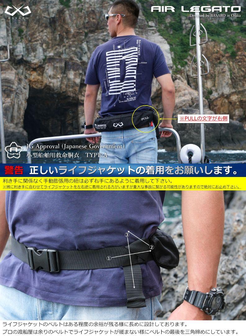 新品 ライフジャケット 桜マーク 自動膨脹式 ボンベ付き 国土交通省型式承認品