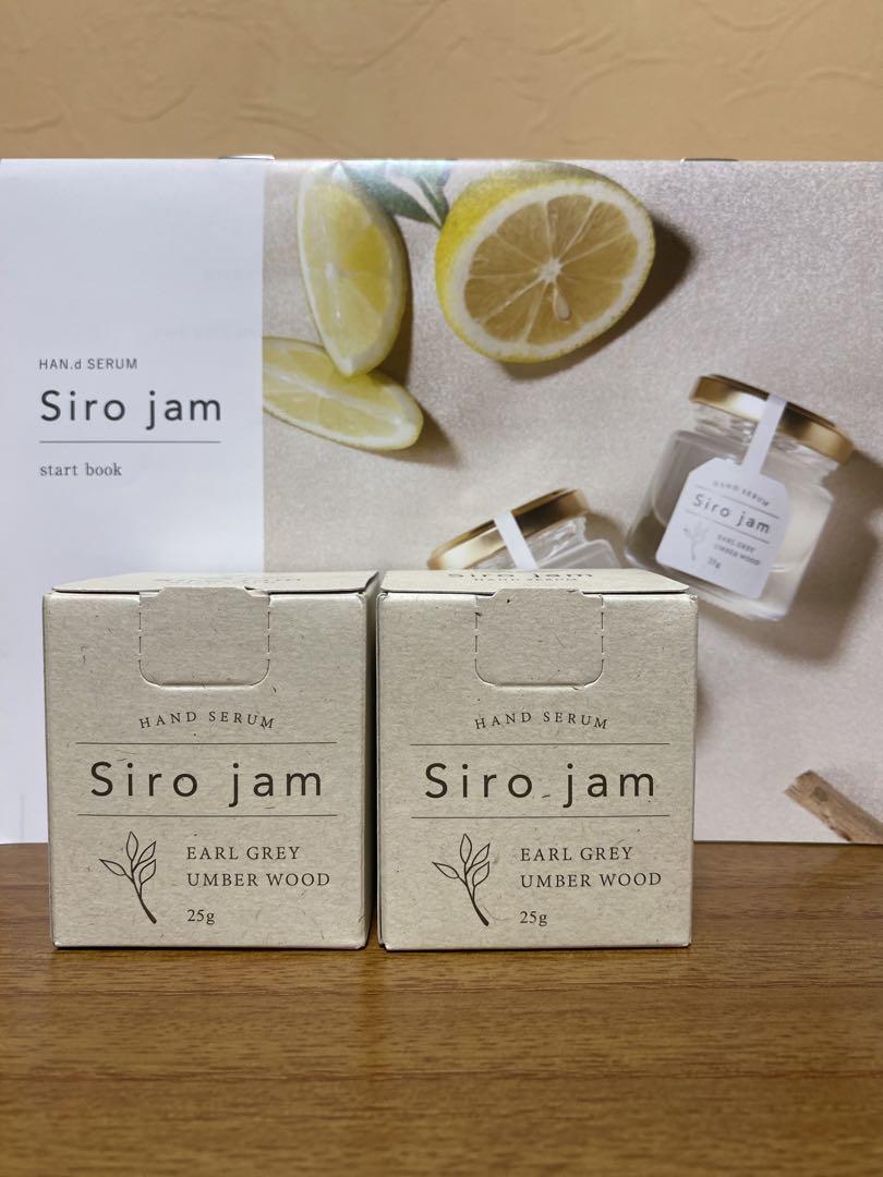 【2個セット】シロジャム瓶 ハンドセラム アールグレイ・アンバーウッド 25g 2個セット 】 シロジャム Sirojam ハンドセラム 25g クロコス