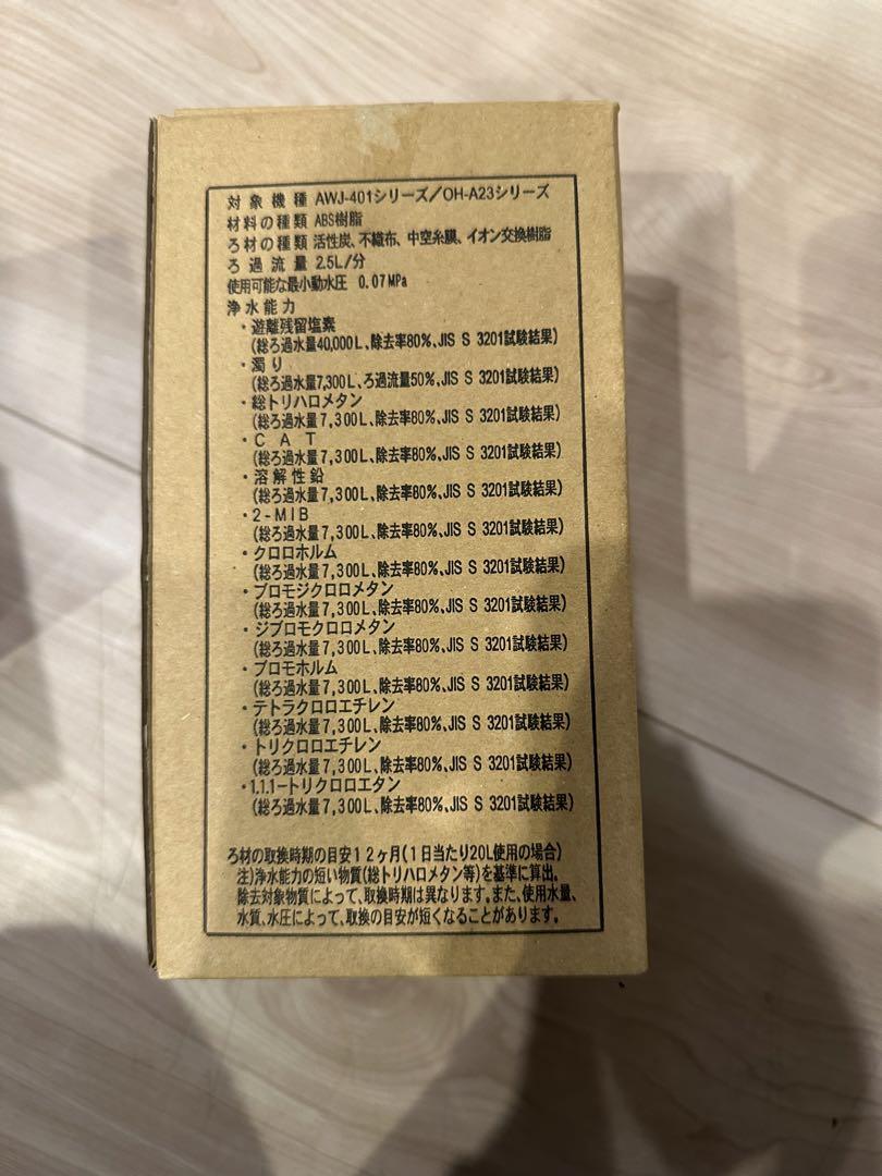 浄水器カートリッジ　JC-401