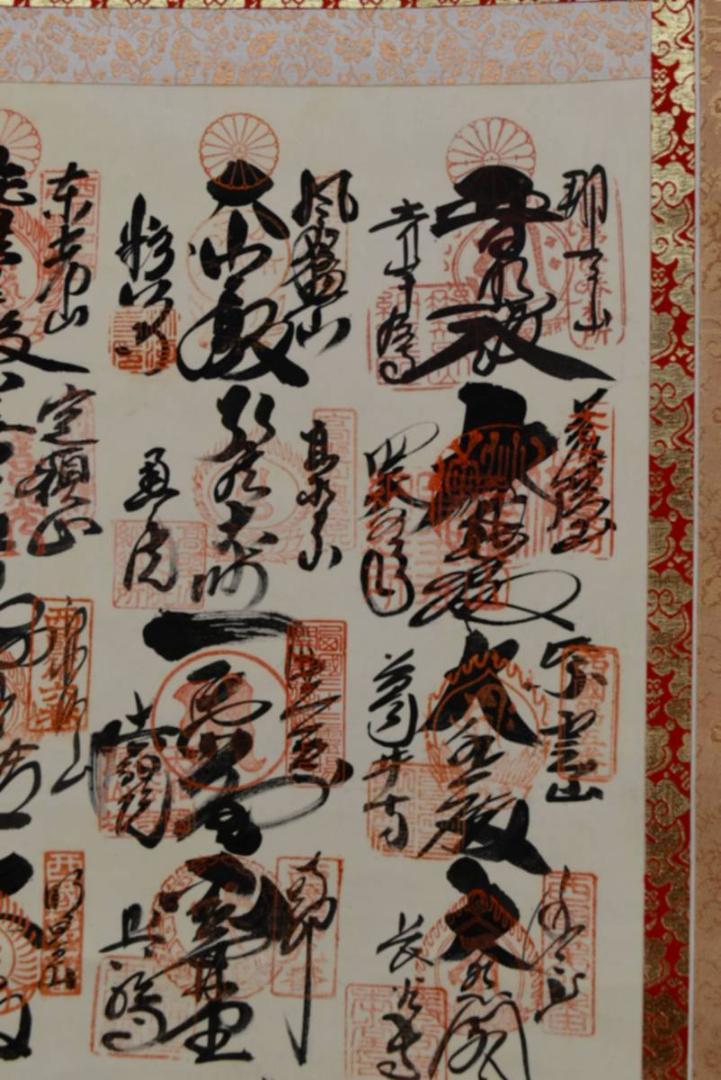 西国 三十三ヶ所/西国三十三箇所霊場集印肉筆掛軸/掛軸/名家伝来/AA-456