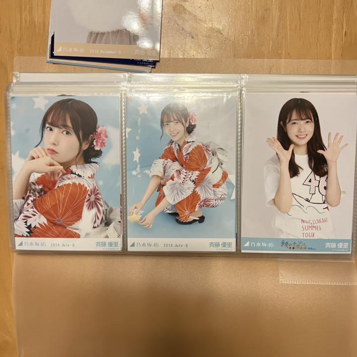 斉藤優里 直筆サイン 写真集 など まとめ売り タレントグッズ
