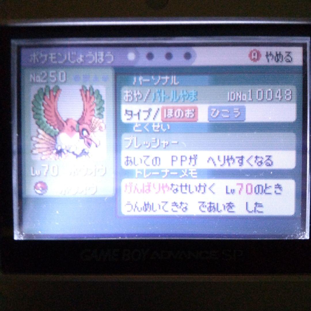 ゲームボーイアドバンス