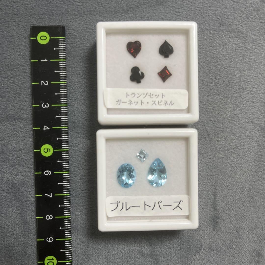 ルーストランプブルートパーズアトリエデザインカケラ