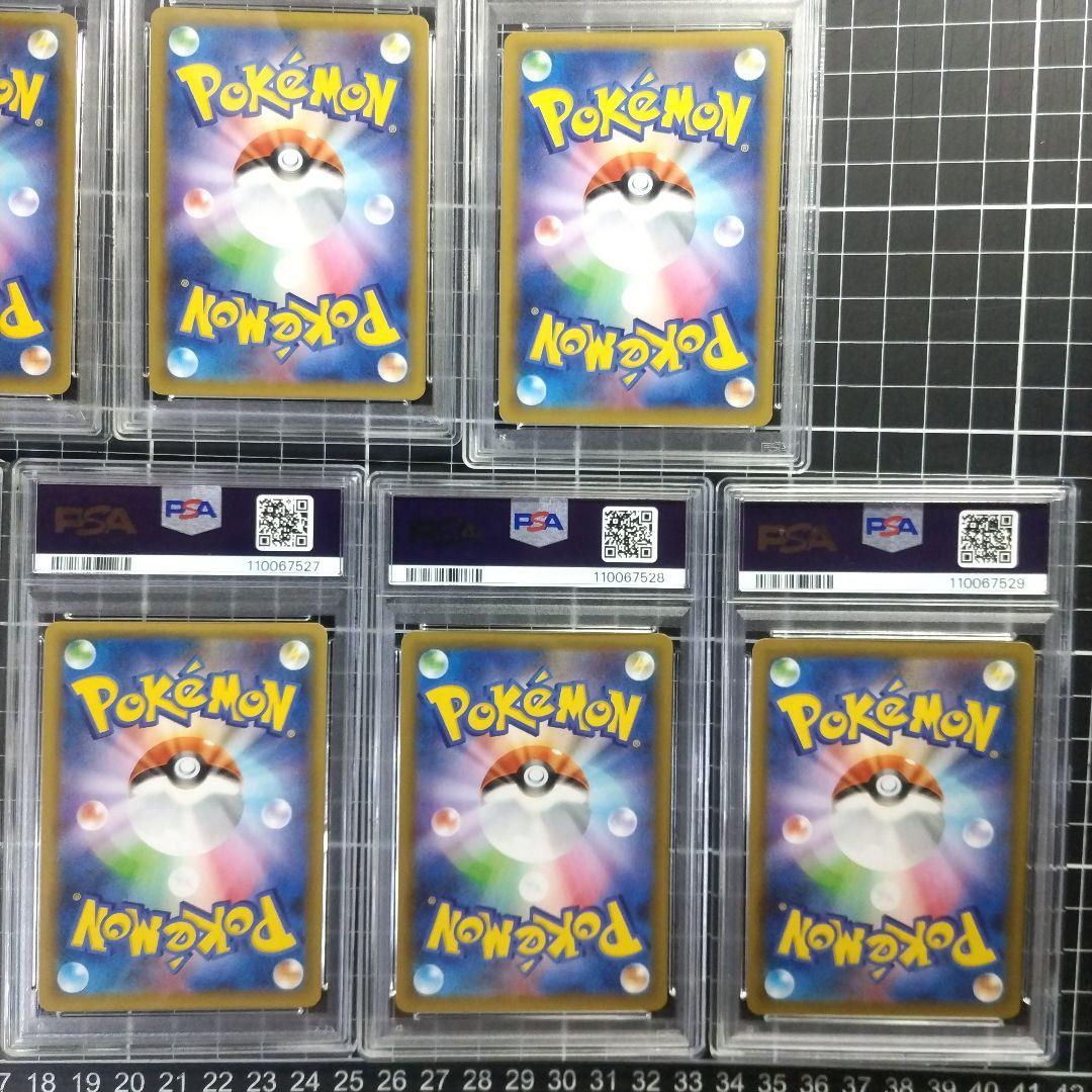 PSA10　連番　 ロケット団参上!×9点