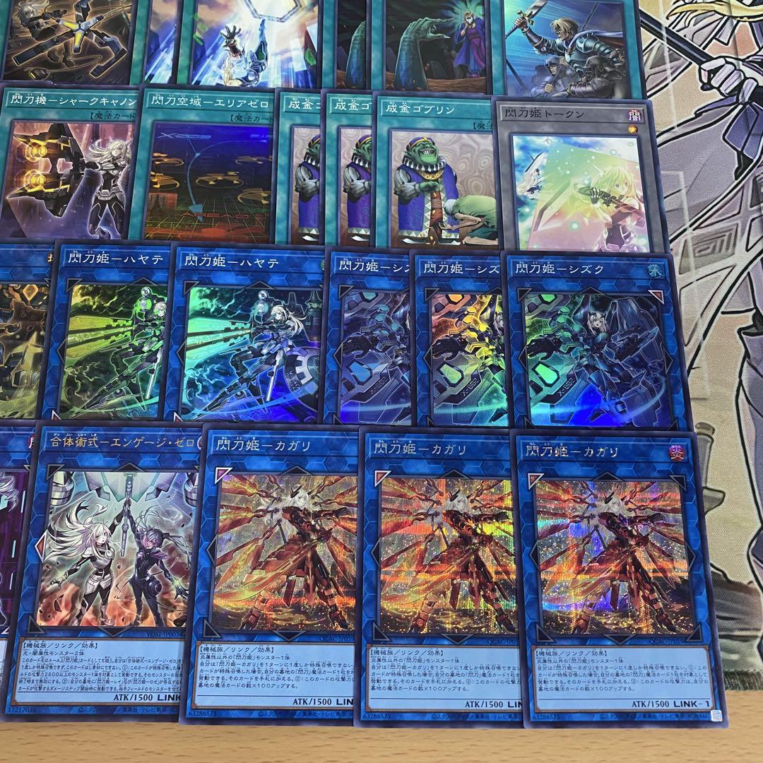 【2日以内に発送】 遊戯王 本格構築済み 閃刀姫カガリ デッキ エンゲージゼロ②