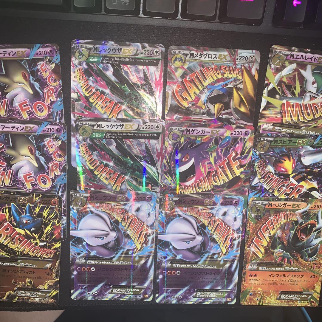 ポケモンカードM EXまとめ売り
