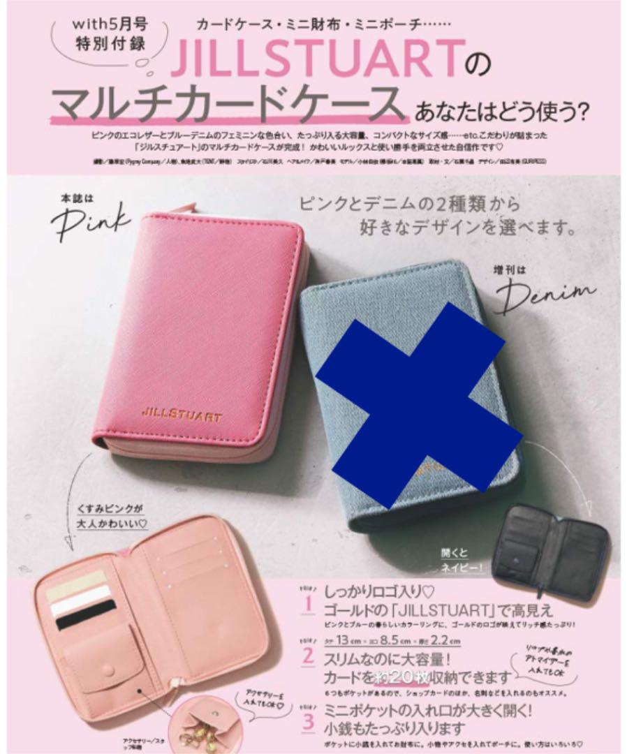 【2個セット】ジルスチュアートマルチカードケース&FURLAジュエリーポーチ